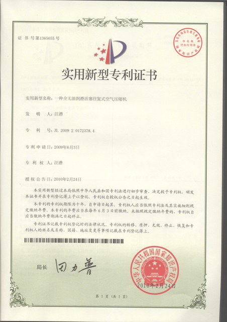 一种 全无 油 润滑 往复式 空气 压缩机 655 #